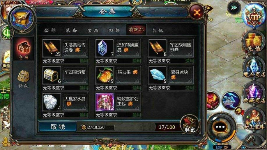征途2官方正版手游：战斗热血对决，自由探索广阔世界