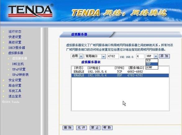 北京网通