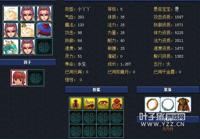 大唐双龙传游戏攻略_大唐双龙传游戏官网_大唐双龙传游戏