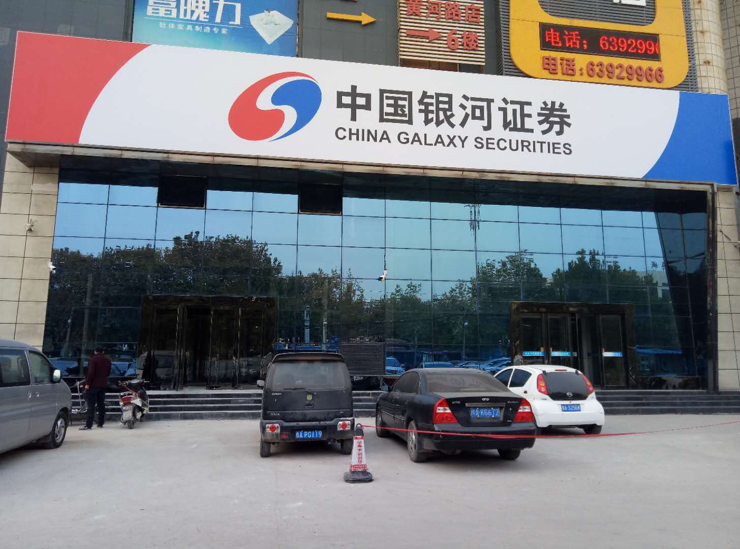 银河证券官网 软件-银河证券官网软件：界面简洁操作便捷，投资全方位满足需求