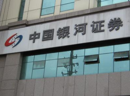 银河证券软件下载中心_银河官网证券软件下载安装_银河证券官网 软件