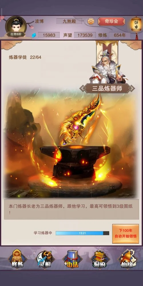 手游梦幻诛仙什么职业厉害_梦幻诛仙手游省钱职业_手游梦幻诛仙那个职业厉害