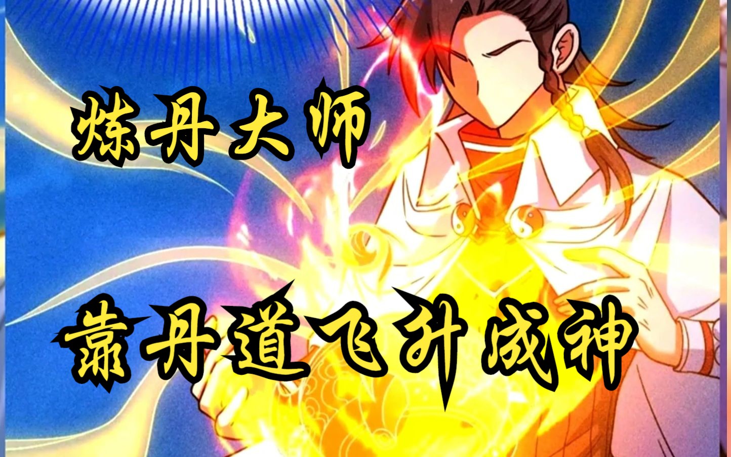 手游梦幻诛仙什么职业厉害_手游梦幻诛仙那个职业厉害_梦幻诛仙手游省钱职业