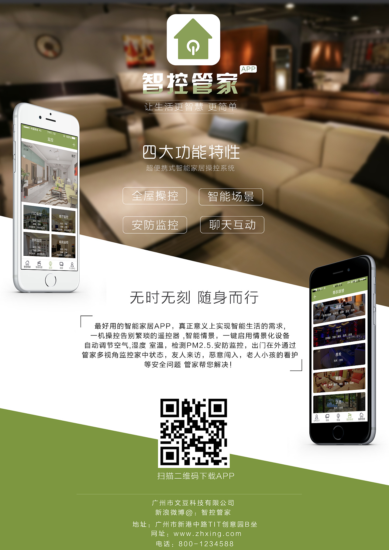 管家软件哪个好用_360软件管家管网_360管家软件下载