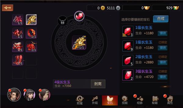 天龙八部手游峨眉副属性有用吗_天龙八部手游峨眉附体怎么打_天龙八部手游峨眉附体