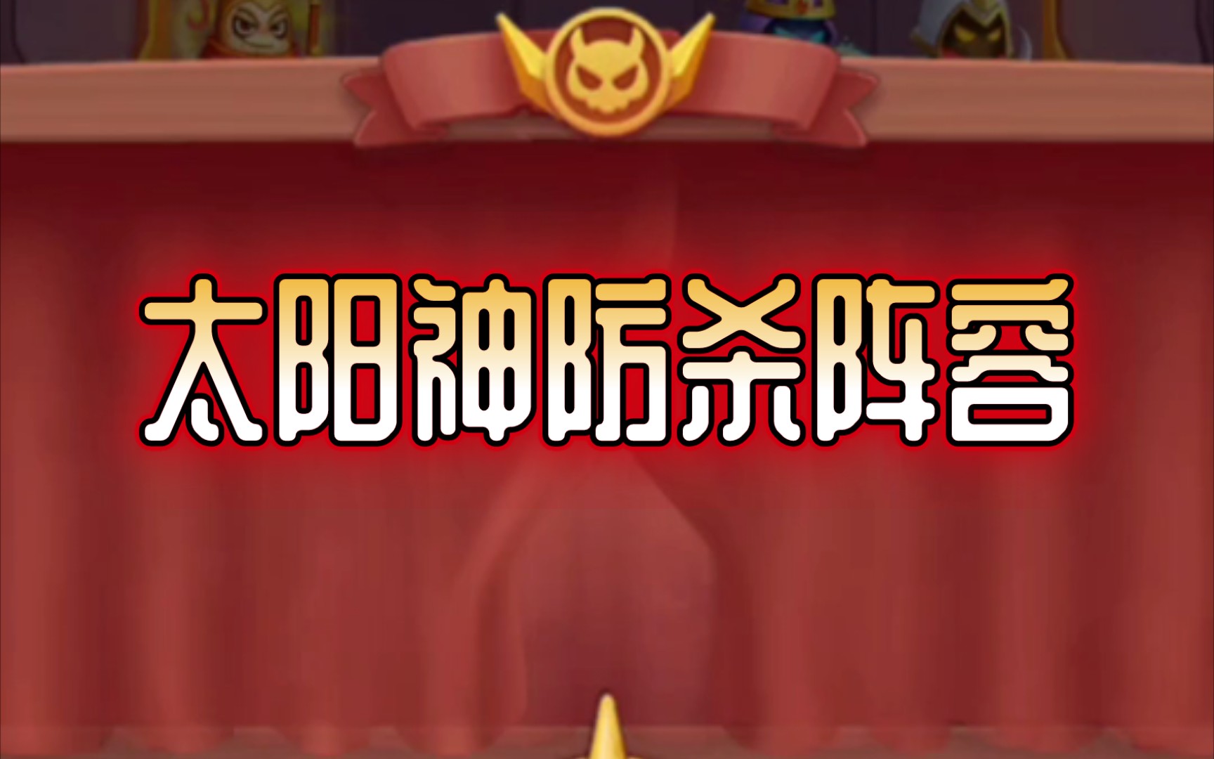 要塞突袭怎么触发_要塞游戏_激突要塞游戏