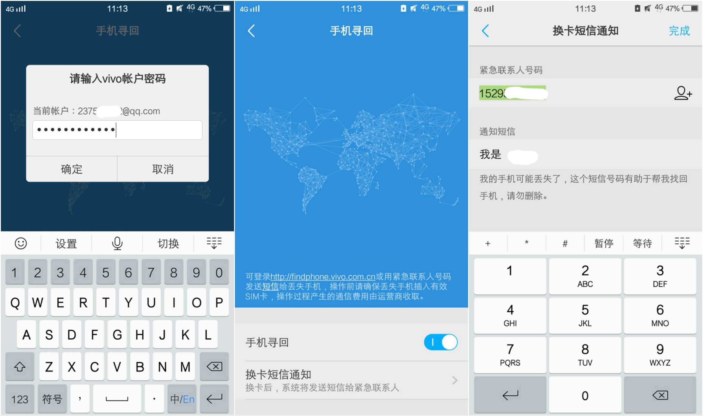 手机qq防盗软件-手机QQ防盗软件：3个功能让你的手机安全无