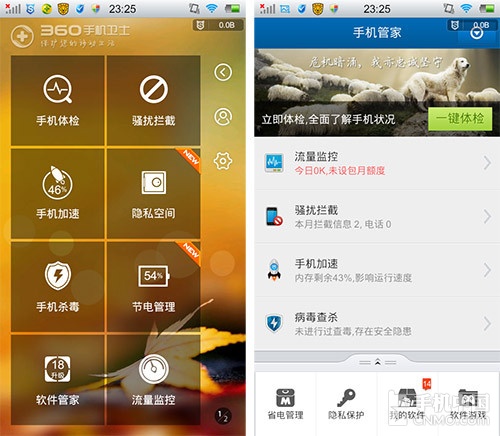 用什么手机安全软件_软件安全手机用什么好_手机软件安全性