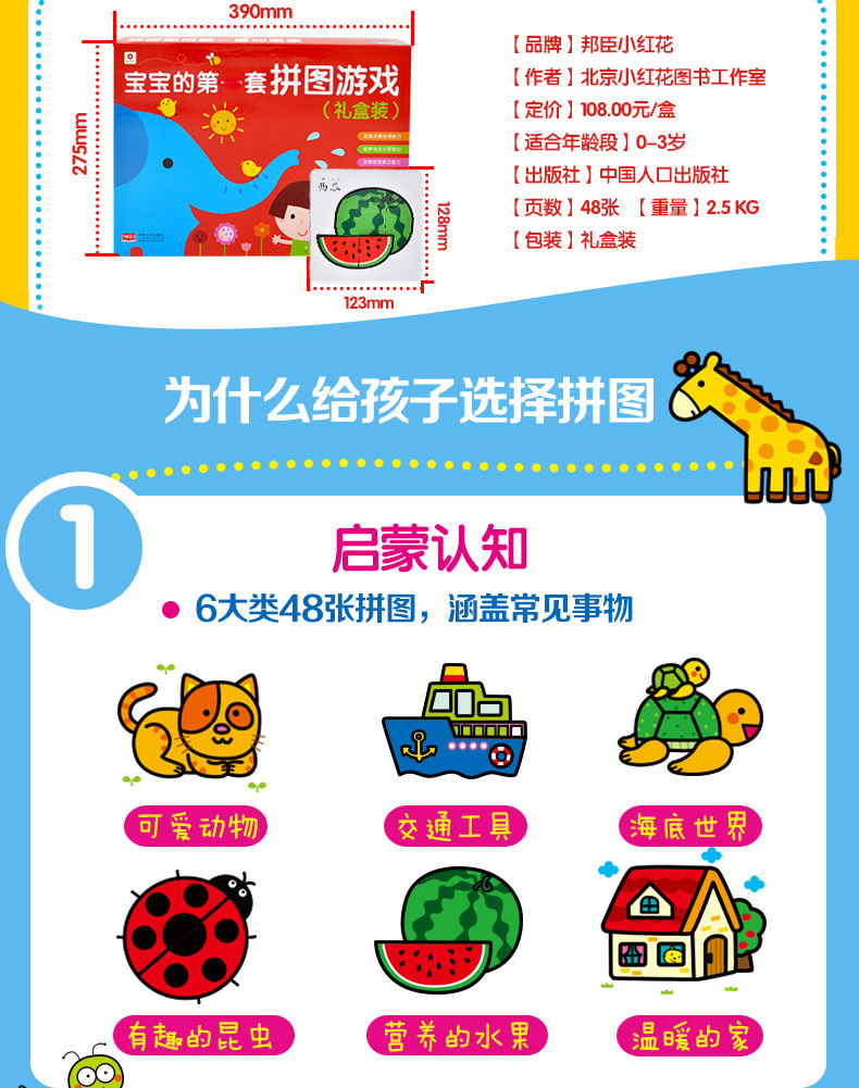 开发宝宝智力的游戏_智力宝宝开发游戏目标_智力宝宝开发游戏教案