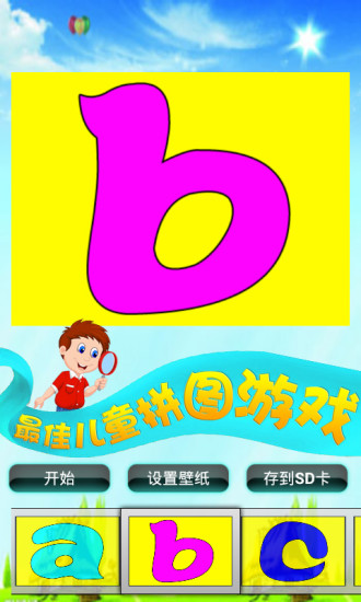 智力宝宝开发游戏目标_开发宝宝智力的游戏_智力宝宝开发游戏教案