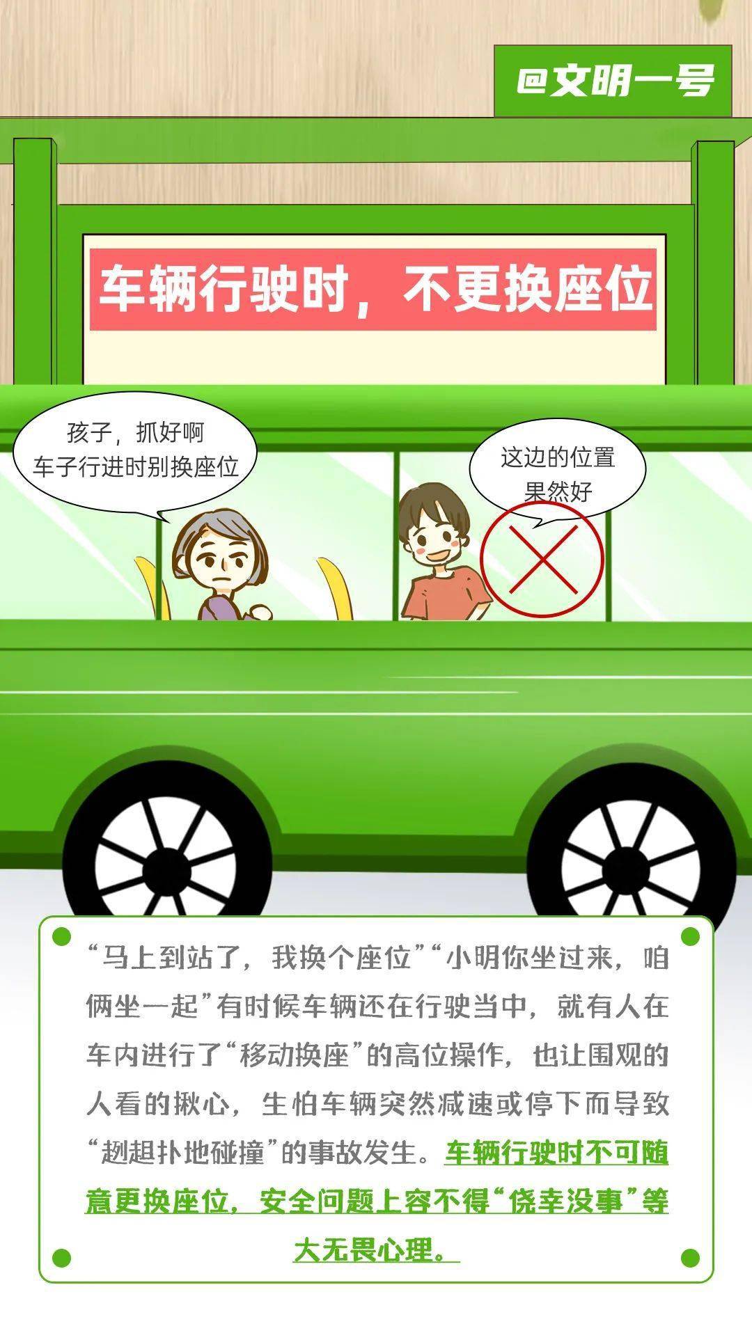 校园热潮！抢位子游戏规则全解密，座位争夺战一触即发