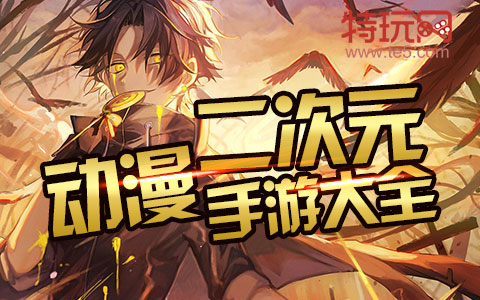 神魔契约端游_神魔契约手游_契约手游神魔怎么玩