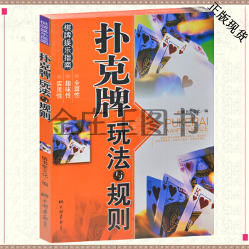 扑克牌找牌游戏规则_扑克牌游戏规则_扑克牌游戏找规律