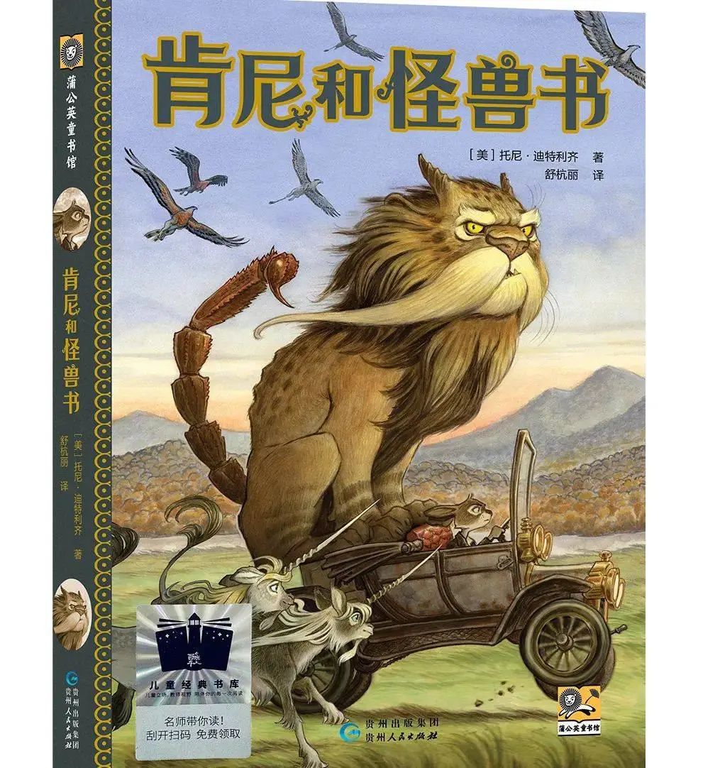 动画片飞行日记_云奇飞行日记动漫_动漫日记飞行奇云怎么画