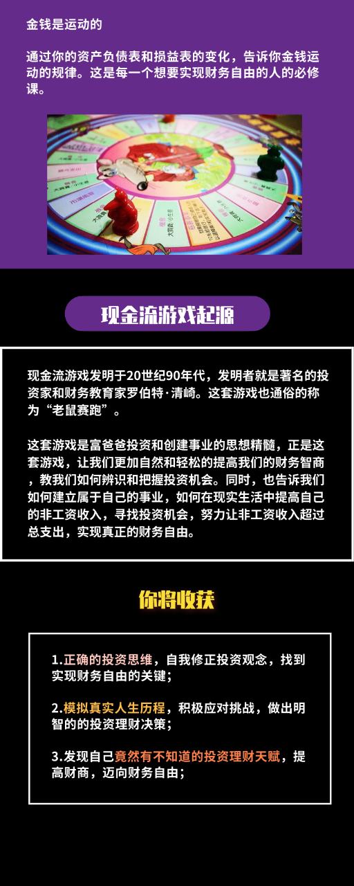 现金流游戏网_现金流游戏什么意思_北京现金流游戏