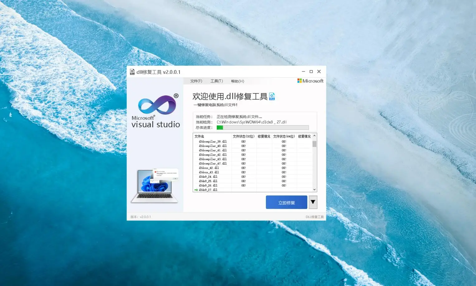 电脑一键还原软件：省时省力，让你的电脑秒变救星