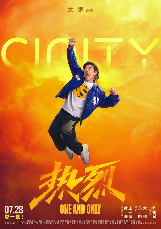搏上一切动画完整版-震撼！超越常规，打破创意界限的动画完整版