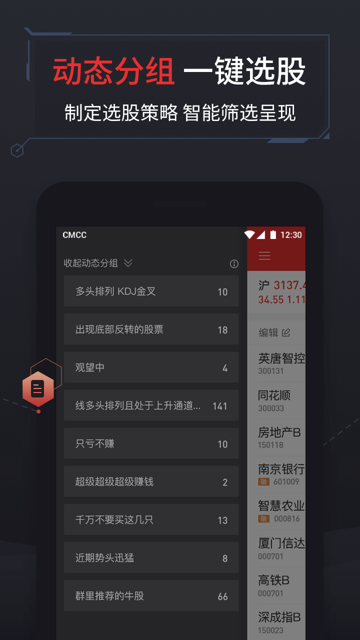 炒股软件怎么买股票-炒股新手必看！如何轻松入门炒股软件？