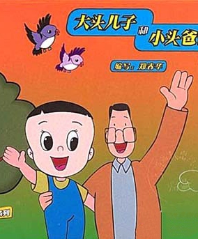 大头儿子和小头爸爸之马年新愿_大头儿子之马年许愿_新大头儿子和小头爸爸之马年心愿 动漫