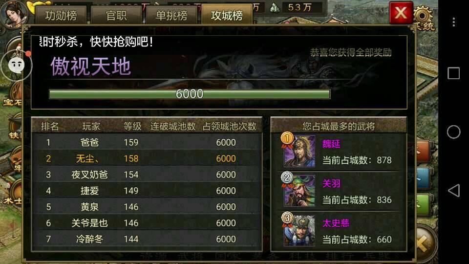 攻城掠地手游_攻城掠地的掠是什么意思_攻城掠地掠夺