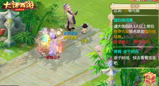 大话西游手游无崖子_西游手游大话无崖子攻略_西游手游大话无崖子怎么玩