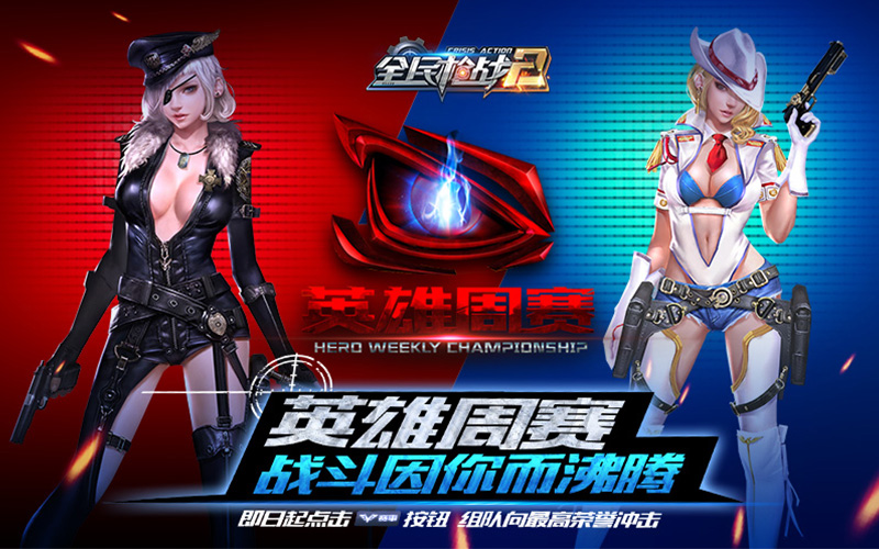 枪战游戏app_有什么不用下载的枪战游戏_枪战游戏软件