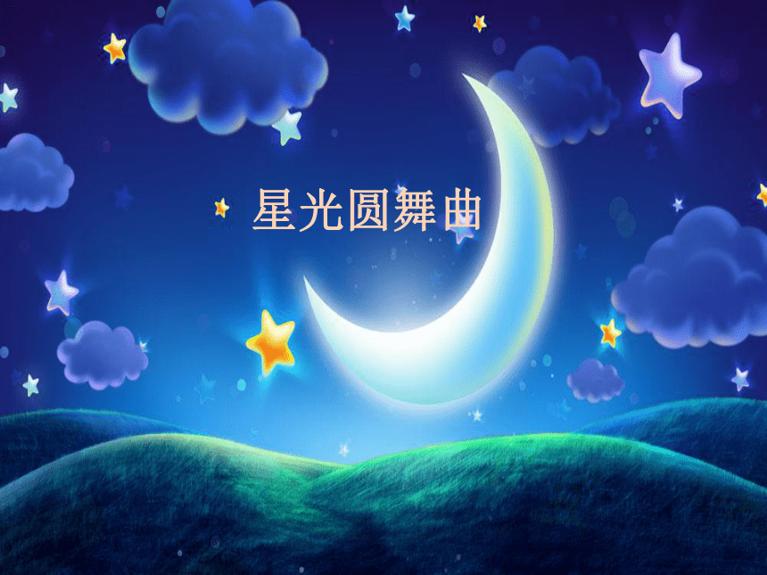 聚会游戏音乐_聚会玩的音乐游戏_聚会音乐游戏推荐