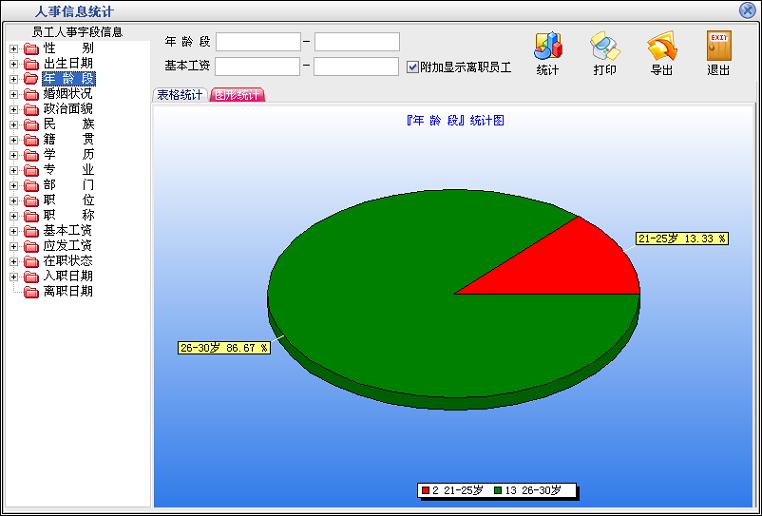 手机美间软件怎么使用_手机美册软件_美萍软件手机使用教程