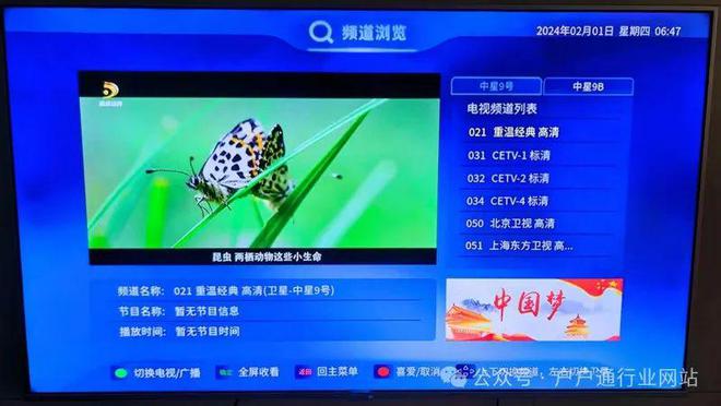 下载港港台电视直播软件_下载港台电视台直播_下载网上收看港台电视直播软件