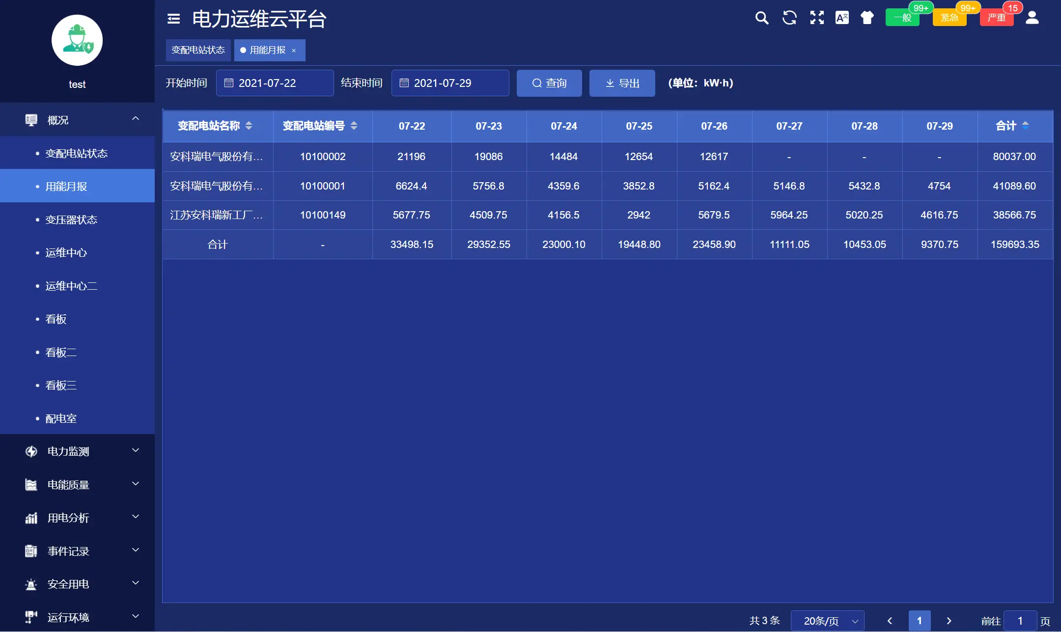 掌机抄表补抄流程_抄表掌机怎么使用法_tp900掌机抄表程序