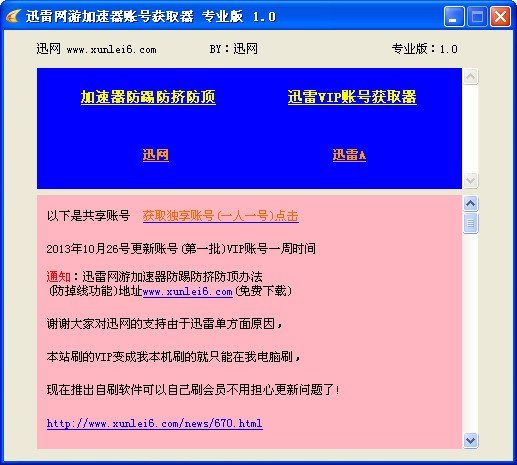国际网游加速器用什么好_国外游戏网络加速器_国际网游加速器排名