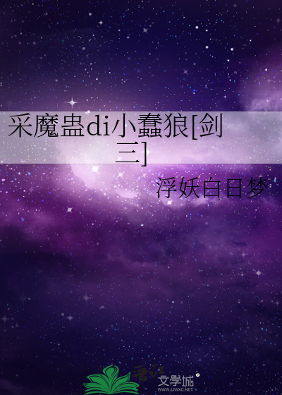 梦见网游_白日做梦的网游》_梦到玩网游