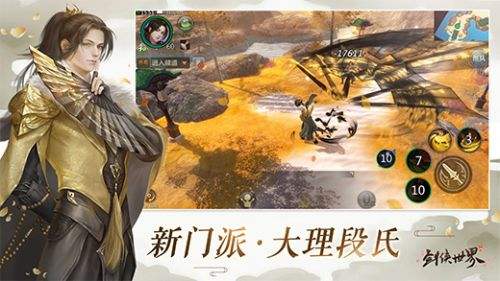 剑侠世界小米版模拟器_剑侠世界小米客户端下载_剑侠世界手游小米版