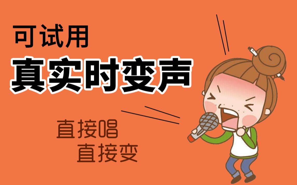 电脑卡拉ok唱歌软件哪个好_家用电脑唱卡拉ok_5款免费卡拉ok软件推荐-在电脑上尽情唱歌吧
