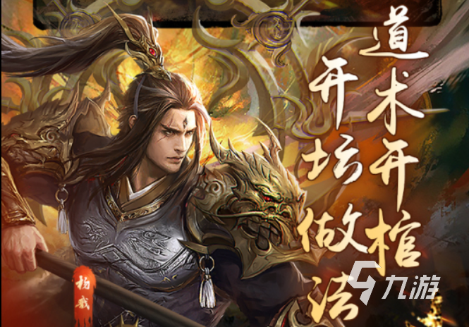 传奇手游什么职业好玩_传奇手游职业选择_手游传奇职业选择哪个好