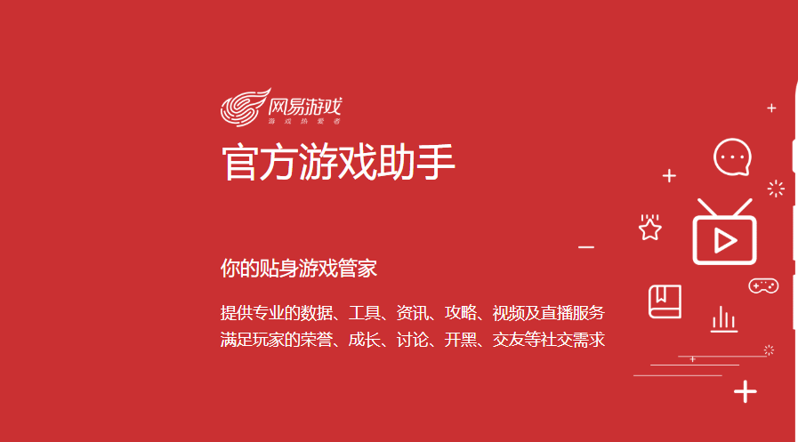 手游助手app_助手游戏_手游助手是真的吗
