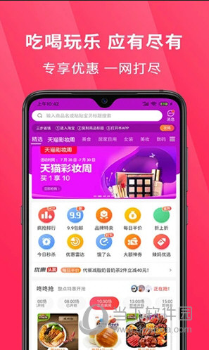 淘宝网一元秒杀软件-一元秒杀，轻松抢购乐趣无限