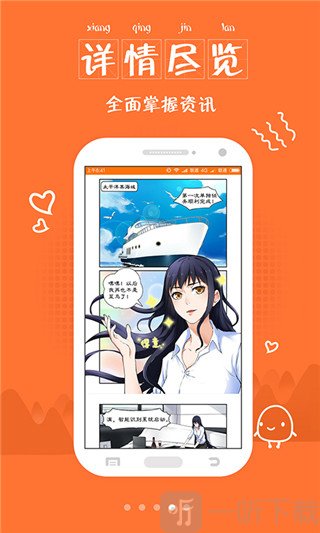 看漫画的pc软件_梨花绽放之恋在那个漫画软件看_漫画软件看广告30分钟阅读