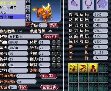 梦幻手游瑞兽跟龙女怎么选择_梦幻手游瑞兽怎么获得_梦幻手游瑞兽