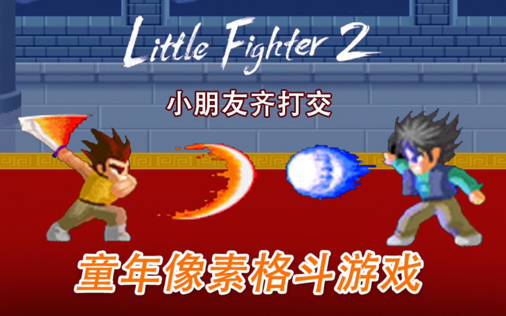 大全游戏大全_大全游戏破解版_fc游戏大全