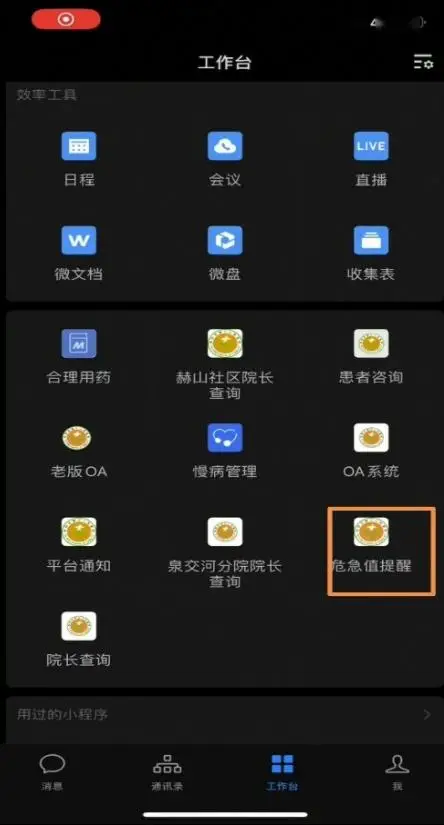 有什么软件可以监控别人的手机qq_手机qq监控对方摄像头软件_手机qq监控软件安卓