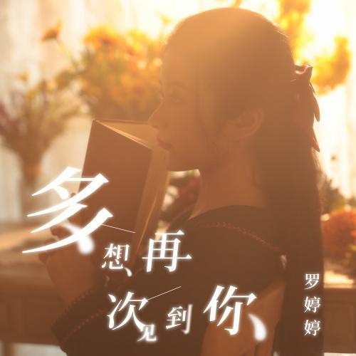 镇魂街动画片尾曲_镇魂街动画音乐_镇魂街动漫歌曲大全