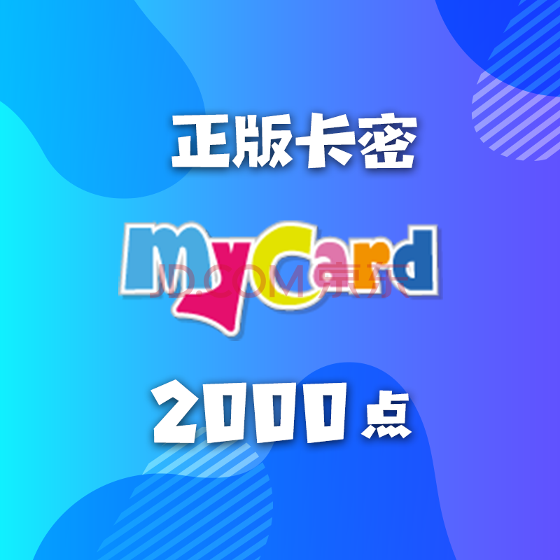 点卡批发价_批发游戏点卡销售平台_点卡批发商
