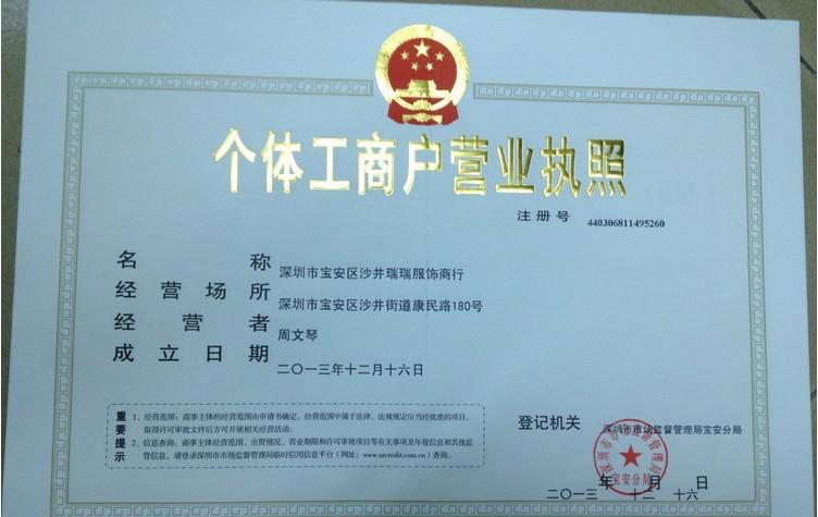 营业执照游戏_桌游营业执照_营业执照可爱