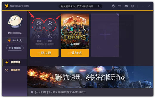 360网游加速器vpn模式_360网游加速器vpn模式_360网游加速器vpn模式