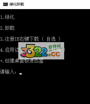 迅雷网游加速器下载安装_迅雷加速游戏美服怎么用_迅雷游戏加速 美服