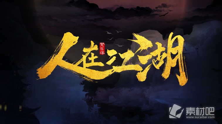 网游乱世江湖怎么玩_乱世江湖官方网站_网游之江湖乱世