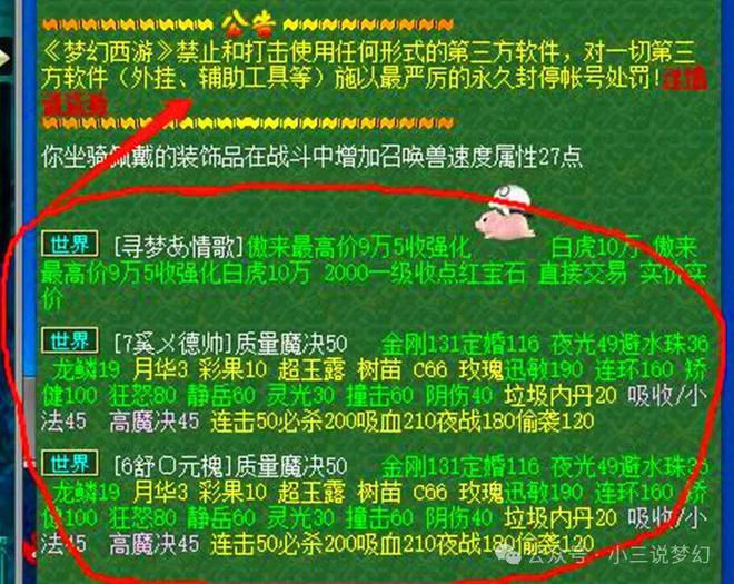 梦幻西游违反规则游戏怎么处理_梦幻西游违反游戏规则_梦幻西游违反玩家守则封停