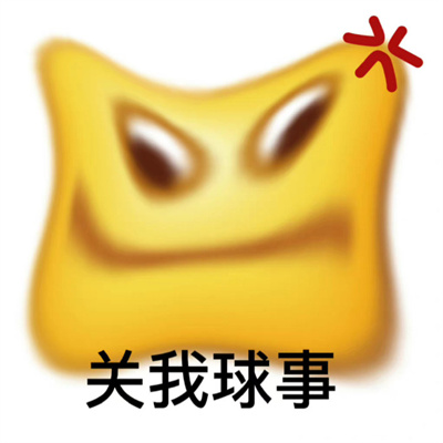桌游暴走表情包_暴走表情包桌游教程_暴走表情包游戏