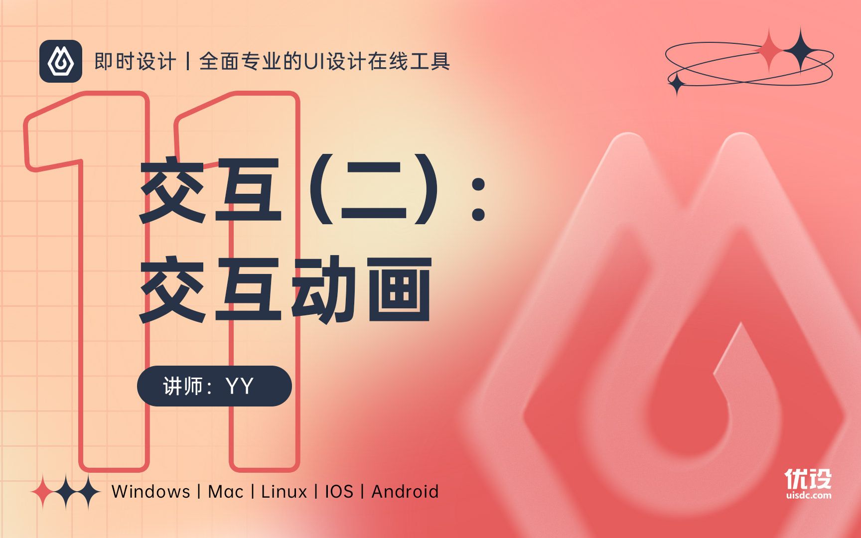 css3 动画 js-网页设计新潮流：CSS3动画与JS技术